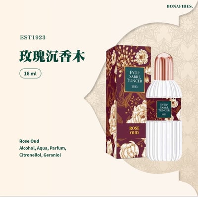 EST1923 頂級迷妳隨身70度酒精噴霧-玫瑰金裝5