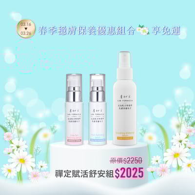 【禪定賦活舒安組】1