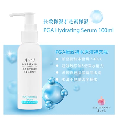 【PGA極致補水原液補充瓶】1
