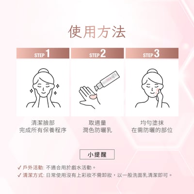 【無瑕抗光防曬組】新品限定4