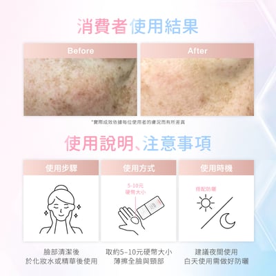 【極效亮白精華】3