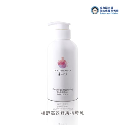 預購【植醇高效舒緩抗乾乳】2