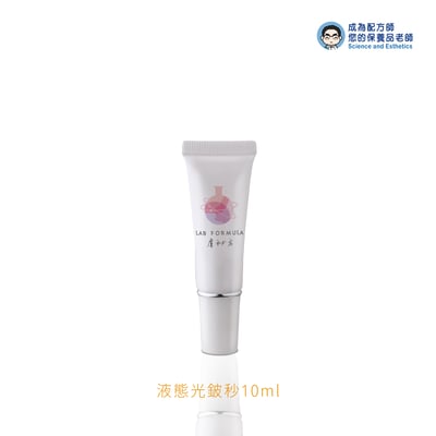 旅行小物-液態光鈹秒1