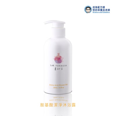 預購【胺基酸潔淨沐浴露】1