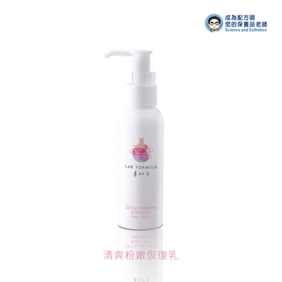 【清爽粉嫩恢復乳】1