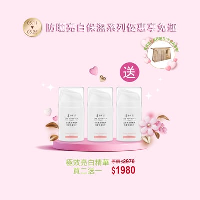 【極效亮白精華】買二送一~免運再送(大)化妝包1