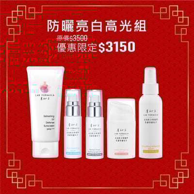 【防曬亮白高光組】1