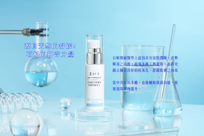 【PGA極致補水原液】3