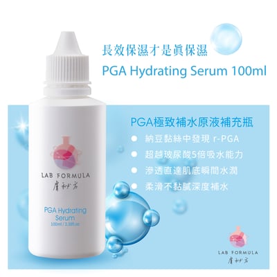 【PGA極致補水原液補充瓶】1