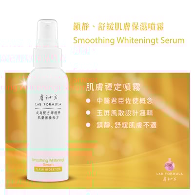 【肌膚禪定噴霧】1