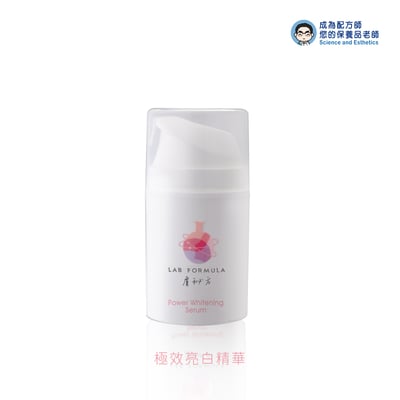 【極效亮白精華】1