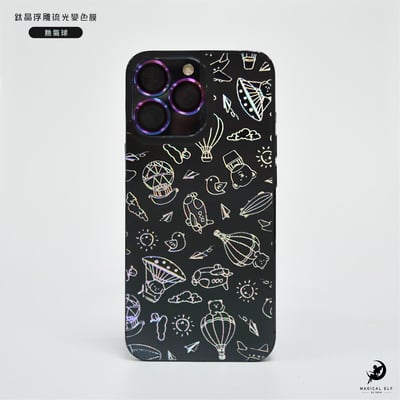 3D鈦晶雕流光膜-熱氣球1