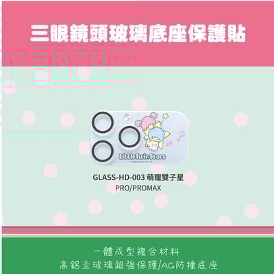 三麗鷗-高鋁圭鏡頭貼4