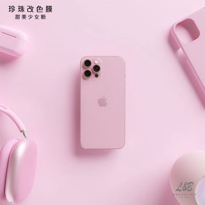 A3-珍珠改色-甜美少女粉1