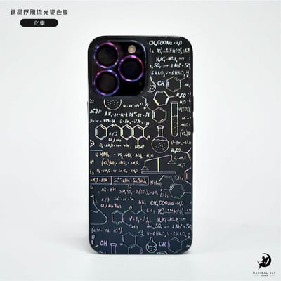 3D鈦晶雕流光膜-化學1