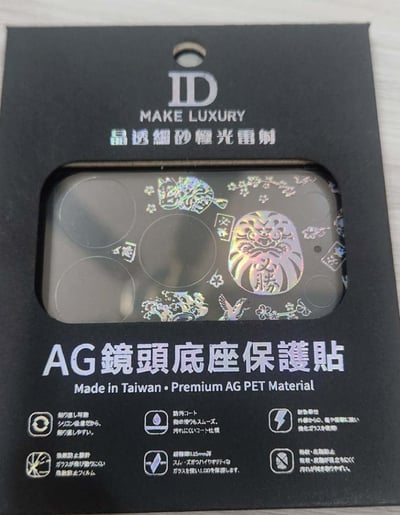 鈦晶雕鏡頭底座-17PRO系列17