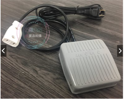 腳踏開關整組含插頭1