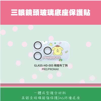 三麗鷗-高鋁圭鏡頭貼6