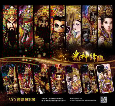 鈦繪晶雕流光膜-神明系列1