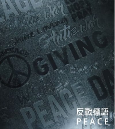 黑占版本-壓紋5