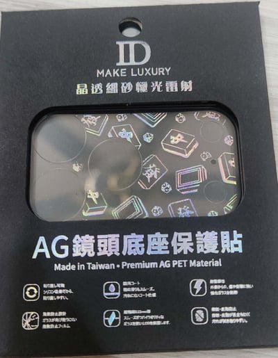 鈦晶雕鏡頭底座-17PRO系列12