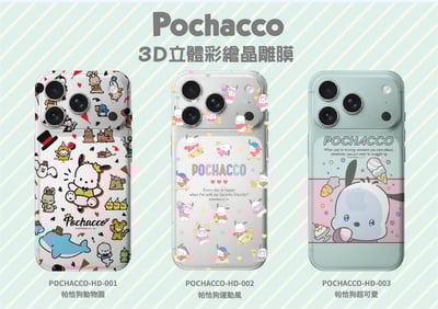 三麗鷗立體晶雕彩膜-帕恰狗系列1