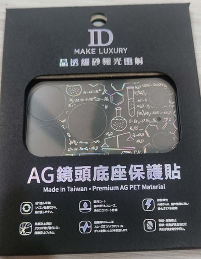 鈦晶雕鏡頭底座-17PRO系列20