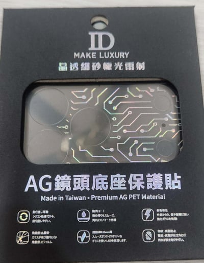 鈦晶雕鏡頭底座-17PRO系列9