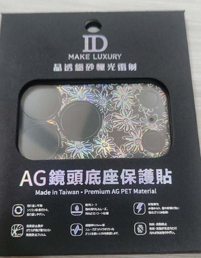 鈦晶雕鏡頭底座-17PRO系列11