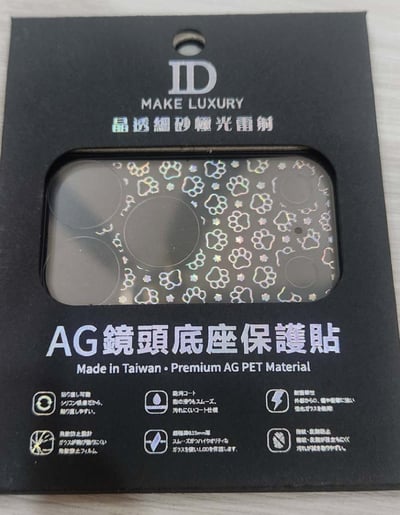 鈦晶雕鏡頭底座-17PRO系列19