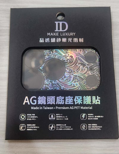 鈦晶雕鏡頭底座-17PRO系列2