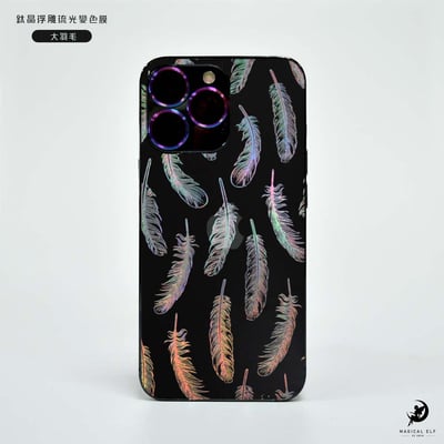 3D鈦晶雕流光膜-大羽毛1