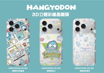 三麗鷗立體晶雕彩膜-漢頓系列1