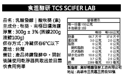 乳酸發酵｜酸秋葵 300g (素食)2