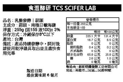 乳酸發酵｜ 蒜頭 255g (五辛素)2