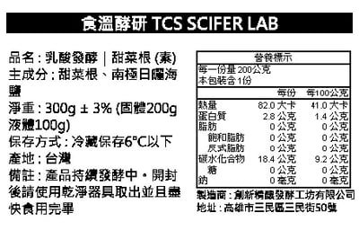 乳酸發酵｜酸甜菜根 300g (素食)2