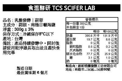 乳酸發酵｜ 蒜蓉 300g (五辛素)2