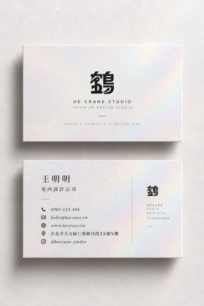 鶴家室內設計 / 商空2