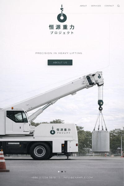 恆源重力 / 工程2