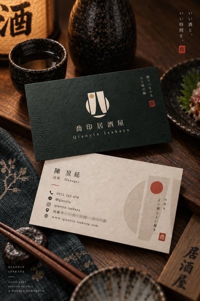 喬印居酒屋 / 餐飲2