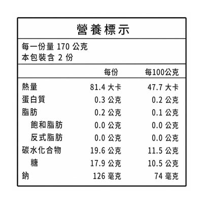 【里仁】仙草凍 340g7