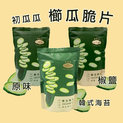 【初瓜瓜】櫛瓜脆片60g-3種口味1