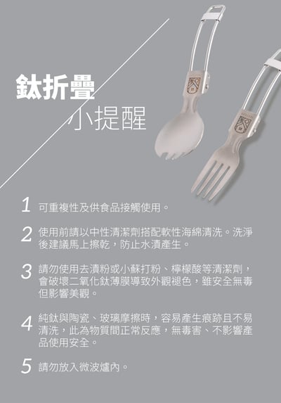 【HOUSUXI舒希】TI鈦 折疊餐具10