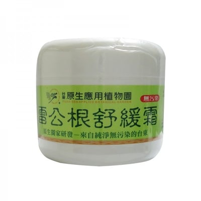 【台東原生植物園】雷公根舒緩霜80g1