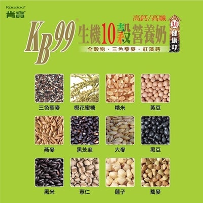 【肯寶】KB99榖粉優惠(任選2件)2