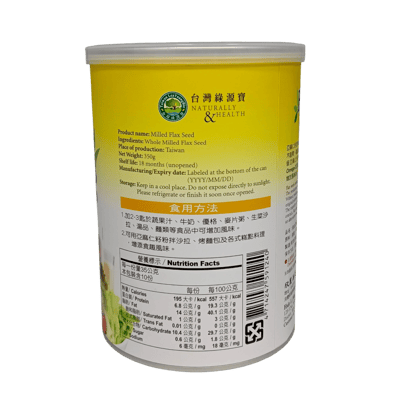 【綠源寶】黃金亞麻仁籽粉 350g2