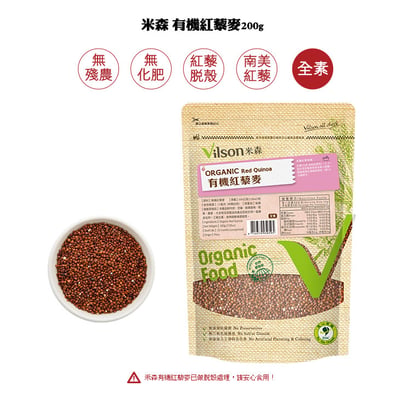 【米森】有機紅藜麥200g*買一送一*6