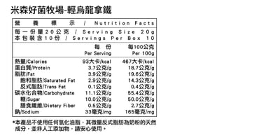 【米森】好菌牧場 三種口味(20gx10包/盒)4