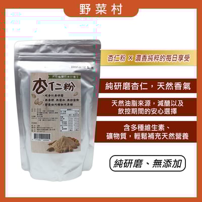 【野菜村】杏仁粉300g*期限2026.5月*1