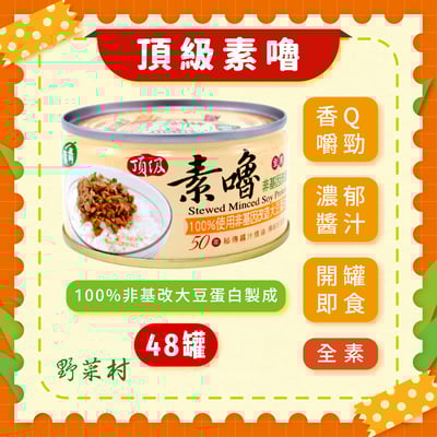 【青葉】頂級素嚕 120g X48入1